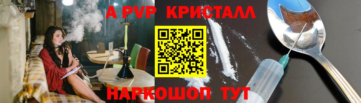 A PVP СК Кувандык