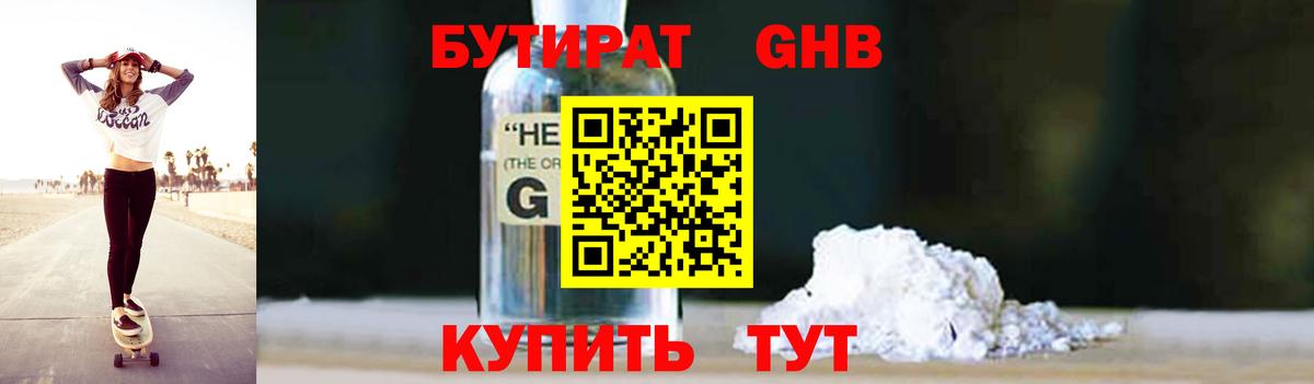 БУТИРАТ оксана Кувандык