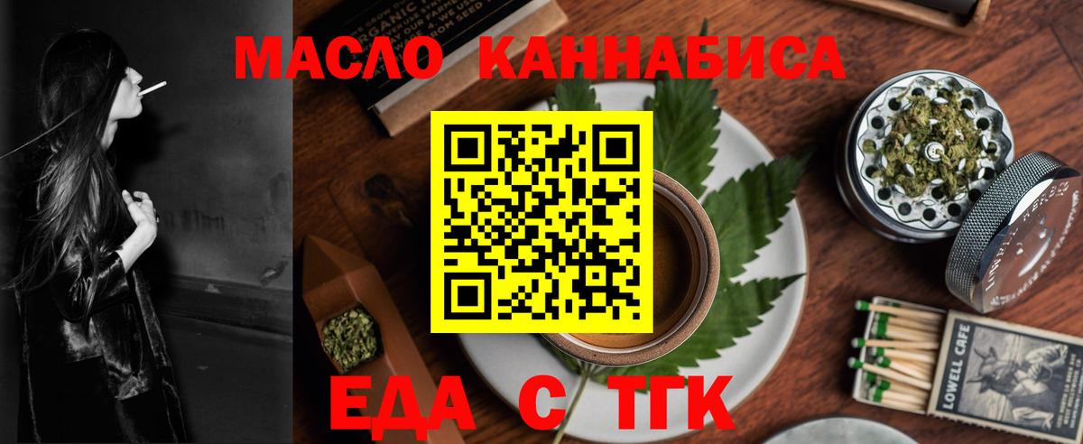 Canna-Cookies марихуана  Вход с VPN  Кувандык 