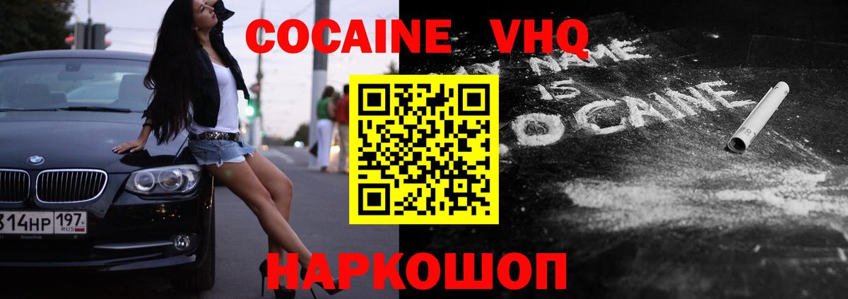 Кувандык  КОКАИН  Вход с VPN  Кокаин 98%  Cocaine 97% 