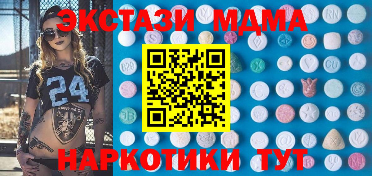 Ecstasy TESLA  Вход с VPN  mega вход  Ecstasy  Кувандык  ЭКСТАЗИ Punisher 