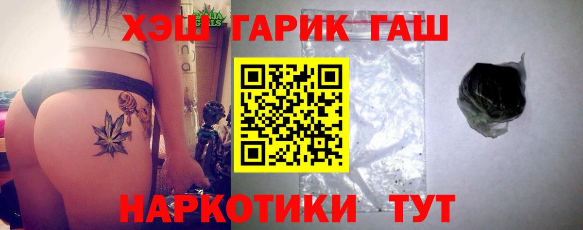 ГАШ гашик Кувандык