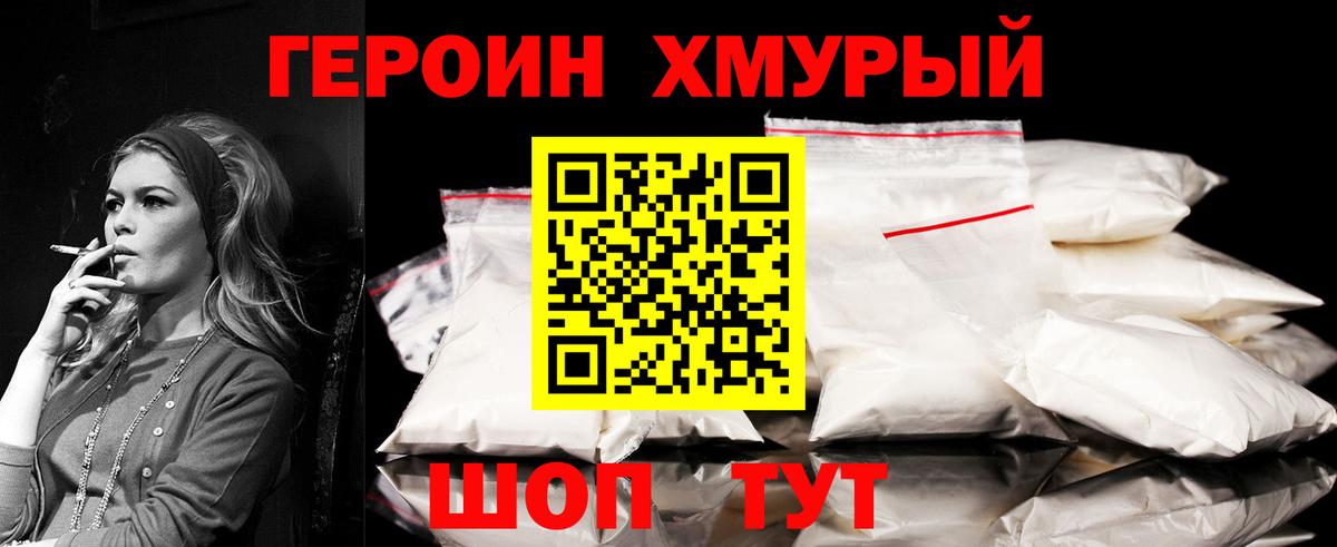 Кувандык  ГЕРОИН гречка  Вход с VPN 
