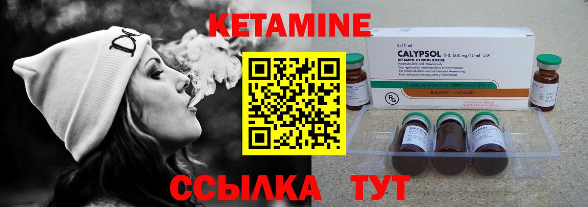 Кувандык  Кетамин VHQ  Вход с VPN  Кетамин ketamine 
