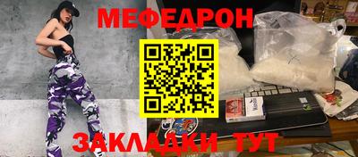кристаллы Краснознаменск