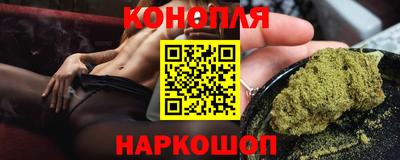 каннабис Краснокаменск