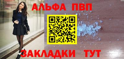 кристаллы Краснознаменск