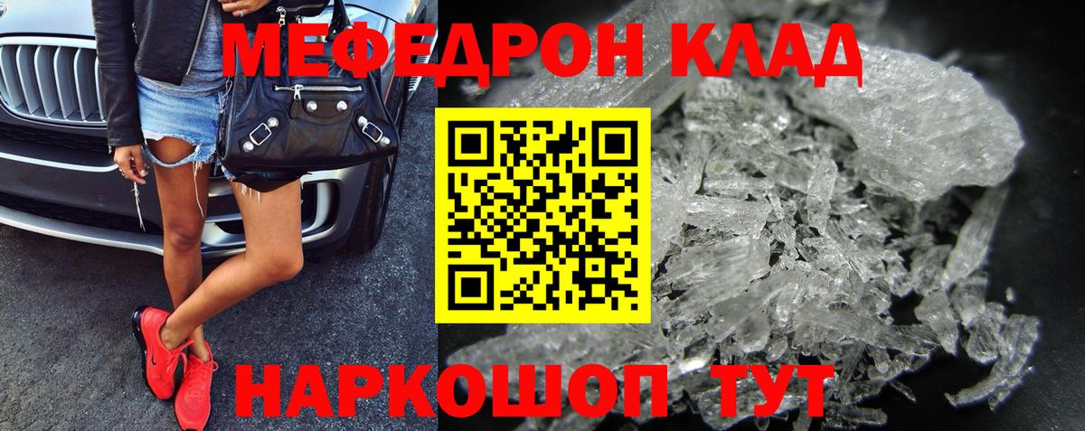Кувандык  Меф  Мефедрон  Меф кристаллы  Мефедрон VHQ  Вход с VPN 