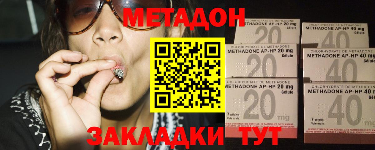 Метадон белоснежный Кувандык