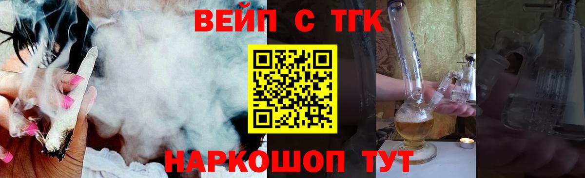 ТГК Wax Кувандык