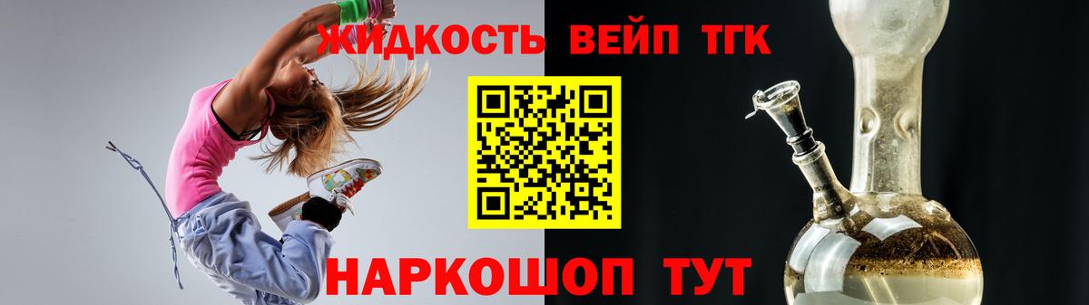 ТГК вейп  Дистиллят ТГК вейп с тгк  Кувандык  Вход с VPN 