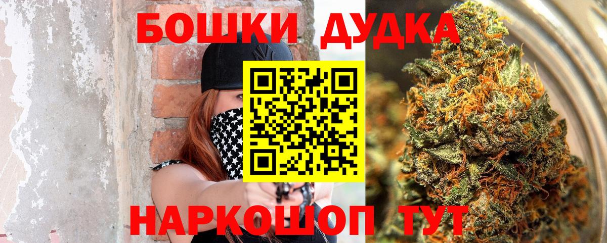 Бошки Шишки марихуана  Бошки марихуана MAZAR  Вход с VPN  Шишки марихуана индика  Каннабис сатива  Кувандык 